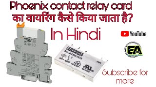 Wiring of Phoenix contact Relay card.फोनिक्स कांटेक्ट का वायरिंग कैसे किया जाता है. #@Eteller98