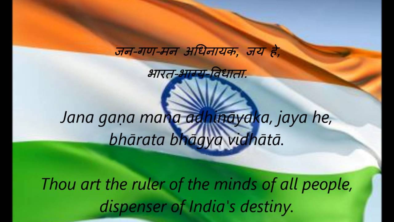 Indias National Anthem
