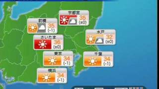 まだまだ残暑続く！　にわか雨は期待できず Update2010-08-31 朝