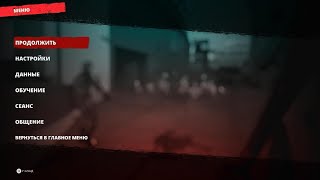 Dead Island 2 поиски правды место на карте