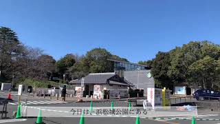 【Vlog】スターバックスコーヒー浜松城公園店