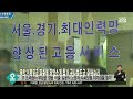 휴식 없는 고강도 노동 …it 노동자들에겐 일상이다 sbs