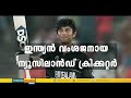 രാഹുൽ ദ്രാവിഡും സച്ചിൻ ടെണ്ടുൽക്കറും ഒന്നിച്ച രചിൻ story of rachin ravindra cricketworldcup