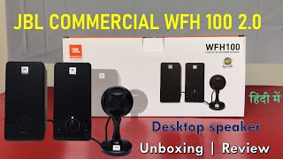 JBL Commercial WFH 100 USB mic and speaker for Laptop/Desktop, online classes | in hindi (हिंदी में)