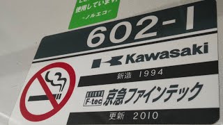 京急600形602編成の加速音　神奈川新町駅にて