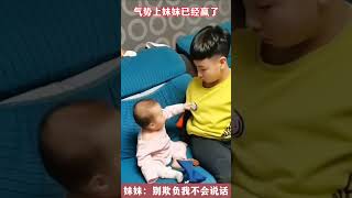 #Hello BabyGaGa宝宝乐 #shorts 不簡單的妹妹 😄#寶寶  #萌娃  #人類幼崽 #嬰兒 #kids #baby #cute #funny