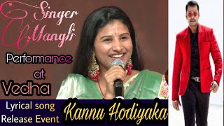 Singer Mangli: Kannu Hodiyaka Song Performance at Vedha Lyrical Song Release Event | Darshan |Mangli