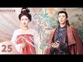 珠帘玉幕  25|▶珍珠女奴赵露思世代为奴竟被富甲天下刘宇宁宠幸成为天下首富！#赵露思#刘宇宁#zhaolusi #liuyuning#珠帘玉幕#迪丽热巴 #龚俊#安乐传