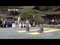 一年の平穏無事を祈願（小國神社）