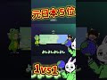 【geoguessr】ガチ勢同士の1vs1 shorts