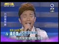 明日之星1020日 208 台語資格賽黃珀賢演唱不能講的秘密