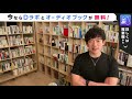 【daigo】実は、やりたい仕事とやりたくない仕事、どっちも幸福度は変わらない（切り抜き）