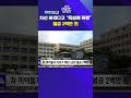 차 끼어들자 따라가 때린 60대 벌금 2백만 원