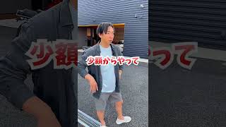 最短で稼げる！！FXで結果を出すための秘訣とは