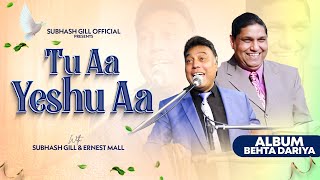 Tu Aa Yeshu Aa | Subhash Gill \u0026 Ernest Mall (Official Song) | Album: Behta Dariya