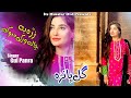 Zra Chala Warki Sok | Pashto Song | Gul Panra | Official Pashto Song