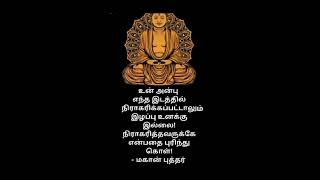 உன் அன்பு எந்த இடத்தில்