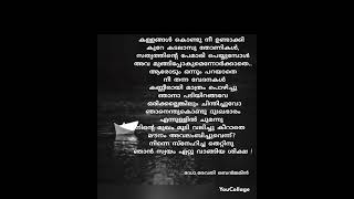 കടലാസുതോണി #സ്നേഹം #പാപ൦ #പ്രണയം #ദുഖ൦ #ജീവിതം #മലയാളം #malayalam #wordsfromheart #love #life