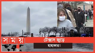 ভয়াবহ তুষারঝড়ে বিপর্যস্ত হয়ে পড়েছে টেক্সাসের জনজীবন | USA News | Somoy TV