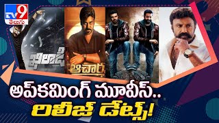 Upcoming combinations of Tollywood, make you crazy - TV9