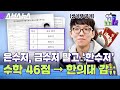 피시방 중독자에서 한의대생으로...노베이스 출신 한의대생  / [가갸거겨고교 EP.66] 스브스뉴스