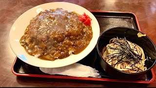 【栃木グルメ】ハムカツ入りカレーライスが650円！コスパのいいお店！ ことぶきや【栃木県壬生町】