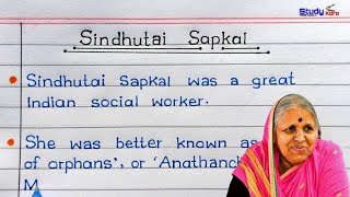 Sindhutai Sapkal Essay In English || 10 Lines On Sindhutai Sapkal In English ||