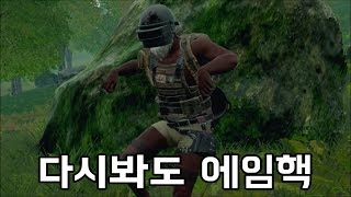 미친미션 생존3 이건 제가봐도 핵같네요 [배틀그라운드]