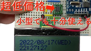 AVRマイコン ATTiny202を使ってみる