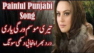 Tare mosam wargi yari daPainful Punjabi Sad Song | Heart touching Sad Song | BY AWM
