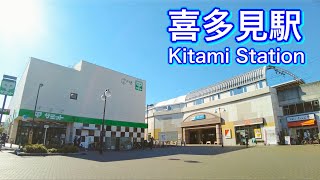 小田急線 喜多見駅周辺を歩く　Take a walk around Kitami Station on the Odakyu Line  2022.2.25