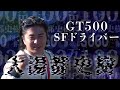 大湯都史樹に勝ったら100万円　本庄サーキット編