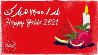 Persian Yalda Music Mix 2021 ( ده آهنگ منتخب شب یلدا 1400 )