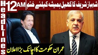 Game Over For Shehbaz Sharif | Headlines 12 AM | 20 May 2020 | Express News | EN1