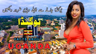 uganda ki sair | facts about uganda | travel to uganda in urdu | uganda | uganda  documentary urdu