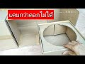 สูตรตู้ฟาดสร้างคำนวนกันอย่างไร how to design a subwoofer box