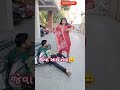 જેવા સાથે તેવા😀 viralshorts gujaratisong comedyvideo ytfeed shortsfeed