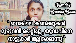 പ്യൂപ്പ||കഥ||മിഥുൻദാസ്  കെ എച്ച്||Pupa||Story||Mithundas K H||