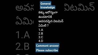 తెలంగాణలో నిర్వహించే పోటీ పరీక్షలకు ప్రిపేర్ అయ్యే అభ్యర్థులు సబ్స్క్రైబ్చేసుకోండి#ట్రెండింగ్#viral