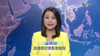 TVB普通話新聞報道 - 在銅鑼灣執勤期間被人用刀襲擊的警員 情況轉為穩定 保安局局長鄧炳強譴責企圖英雄化兇徒、美化恐怖主義行為 -香港新聞-TVB News- 20210703