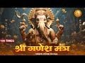 दिवाली स्पेशल : गणेश मंत्र - Ganesh Mantra : ॐ गं गणपतये नमो नम : Om Gan Ganpataye Namo Namah