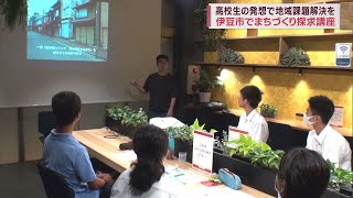 高校生が地域の課題を話し合い市長にプレゼン　静岡・伊豆市