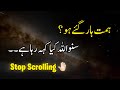 If You’re Struggling, This Message Is for You | Message from Allah 💌 | Powerful Reminder 🔥