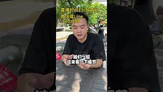 如果给你三万块，你会选择这条冰种天空蓝翡翠手镯吗（1）#翡翠 #翡翠直播 #翡翠手鐲 #翡翠手镯