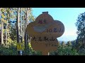 関東平野外縁歩き　埼玉編②　【大高取山 376m】