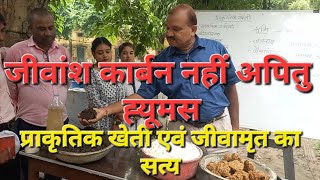 चैंपियन फार्मर्स का प्रशिक्षण Natural farming