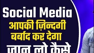 Social Media is Killing You from Inside | Stop using Social Media | AR Network