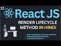 Render Lifecycle Method in ReactJs Tutorial #17 in Hindi | Complete React Course in Hindi