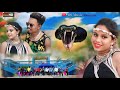 Nagin Dance Wala Gana // New Nagpuri Superhit Dance Video 2024 // Vinay Kumar & Prity // #santosh