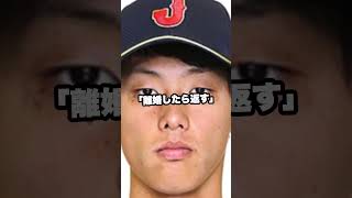 辰己涼介「4000万パクられた」両親との金銭トラブルを告白  #楽天#野球#NPB